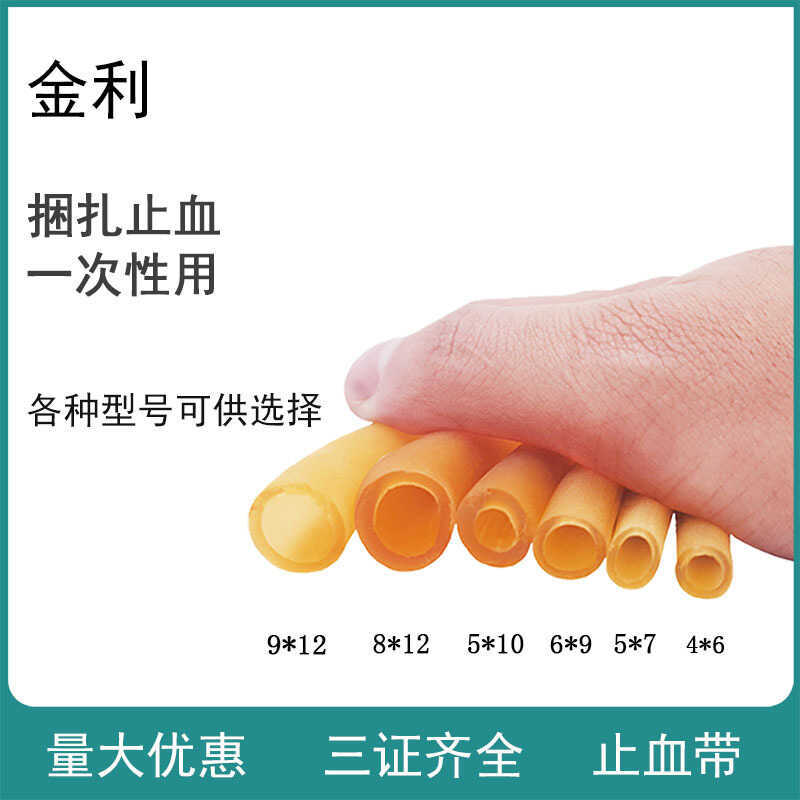 Latex Tube Hemostatic ความดัน Vein Band ยางยางหลอด Latex ท่อ Infusion Liquid 5 * 7 6 * 9 4 * 6