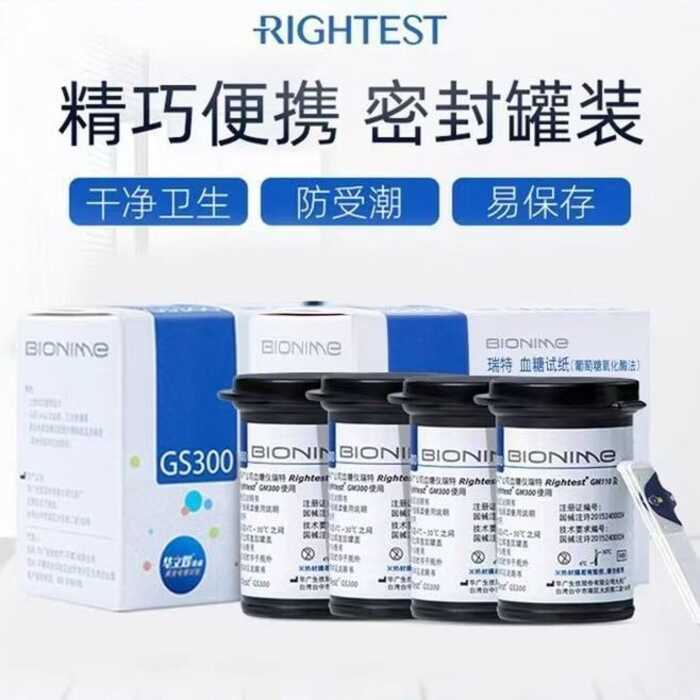 ไรท์ gs3 กระดาษทดสอบน้ําตาลในเลือดกระดาษทดสอบอิเล็กโทรดทองนําเข้าที่แม่นยําในครัวเรือนเครื่องทดสอบน้