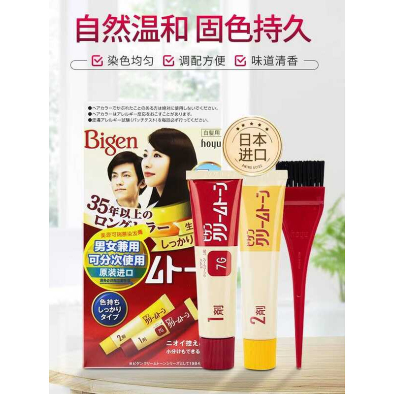 Bigen Meiyuan ย้อมผมสีดําผมขาวญี่ปุ่น xindianB