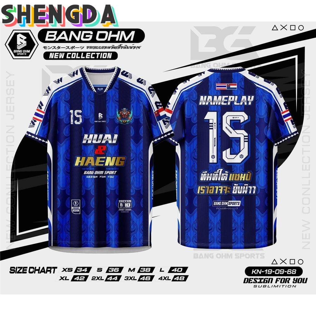 เสื้อกีฬาแขนสั้นผ้าไมโคร เย็นสบาย สำหรับทุกเพศ พร้อมบริการปรับแต่งตัวเลขฟรี – โปรปัง