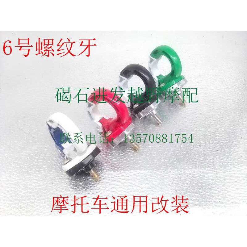 Kawasaki KLX250 KDX200 KDX125 KDX250 ทิเบต 250 ดัดแปลงหมวกกันน็อคล็อค Sundries Hook