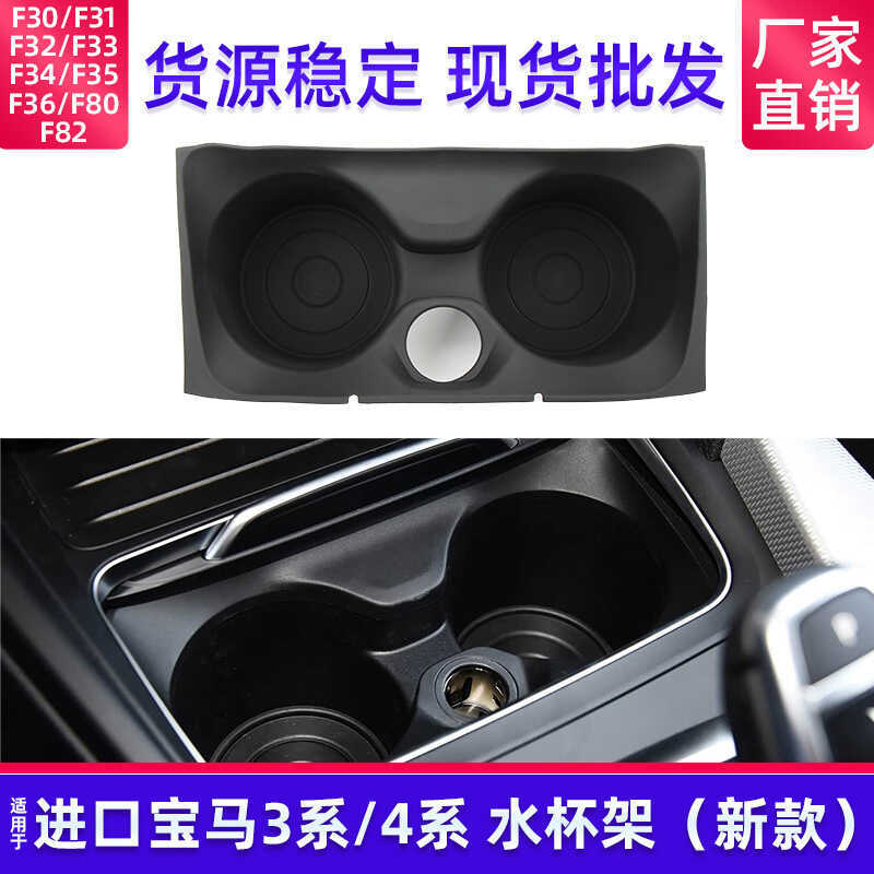 ฟรีถอดชิ้นส่วนเหมาะสําหรับ BMW 3 Series GT F34 ที่วางแก้วน้ําพร้อมรู F30 F35 คอนโซลกลางพร้อมไฟแช็กที