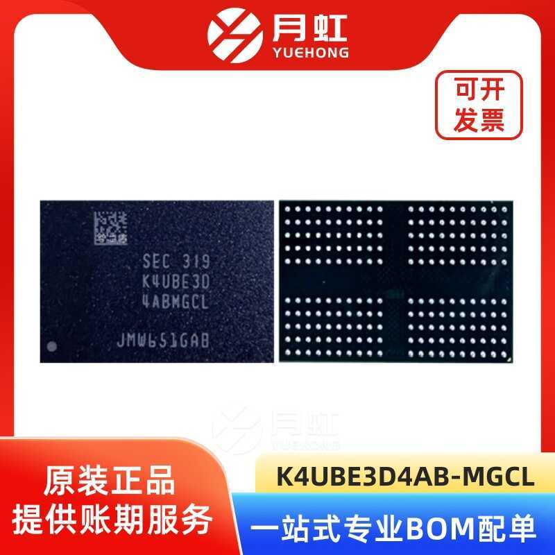 K4UBE3D4AB-MGCL LPDDR4 4GB ชิปหน่วยความจํา SAMSG/บรรจุภัณฑ์ Samsung FBGA-200
