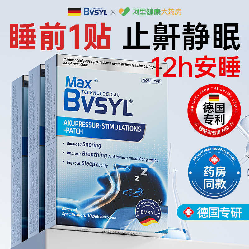 Anti-Snoring Anti-Snoring สติกเกอร์ Liquid Anti-Snoring อุปกรณ์ Anti-Snoring สเปรย์ Sleeping Snoring