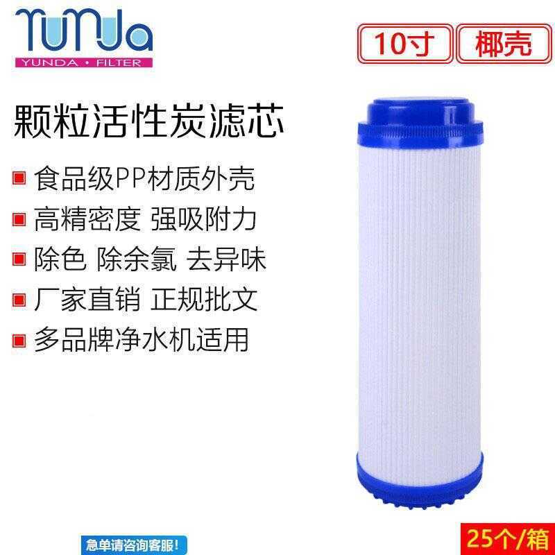 การประมวลผลที่กําหนดเอง 33 ซม. Granular Carbon Filter เครื่องกรองน้ํากรองเปลือกมะพร้าว UDF Universal