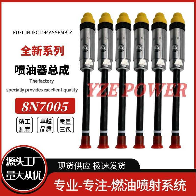 8N7005 หัวฉีดดินสอหัวฉีดน้ํามันเชื้อเพลิงประกอบเหมาะสําหรับ 3304 3306 เครื่องยนต์ฉีดไฟฟ้าทนต่อการสึก