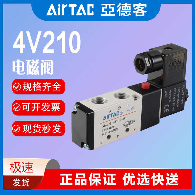 Yadeke โซลินอยด์วาล์ว 4V21008/4V31010/4V41015 4V110-06/4V220/DC24V