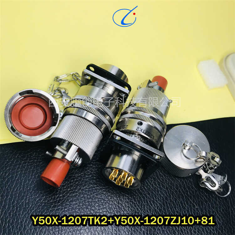 ซ็อกเก็ตปลั๊กกลม Y50X-1207TK2 1207TJ2 Y50X-1207ZK10 ZJ10 การปรึกษา