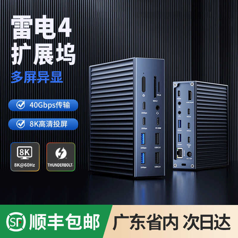 Lightning 4 Docking Station Type-C โลหะคอมพิวเตอร์โน้ตบุ๊ค hub Extender 40Gbps สามหน้าจอ Abnormal Di