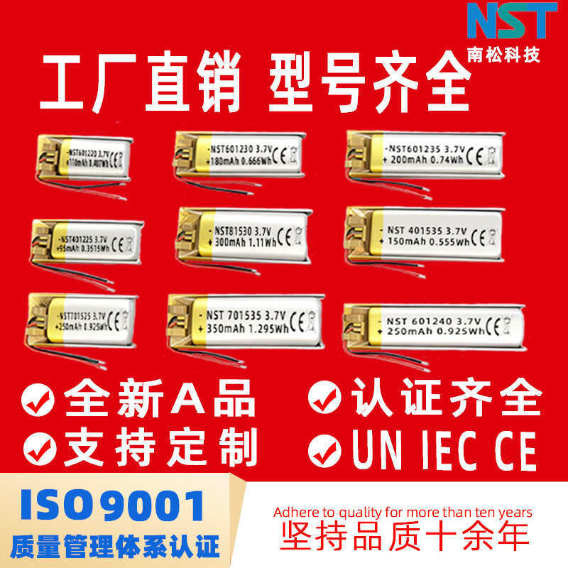แบตเตอรี่ลิเธียมโพลิเมอร์401535 601230 แบตเตอรี่เมาส์แบตเตอรี่ไฟกลางคืนหลากหลาย