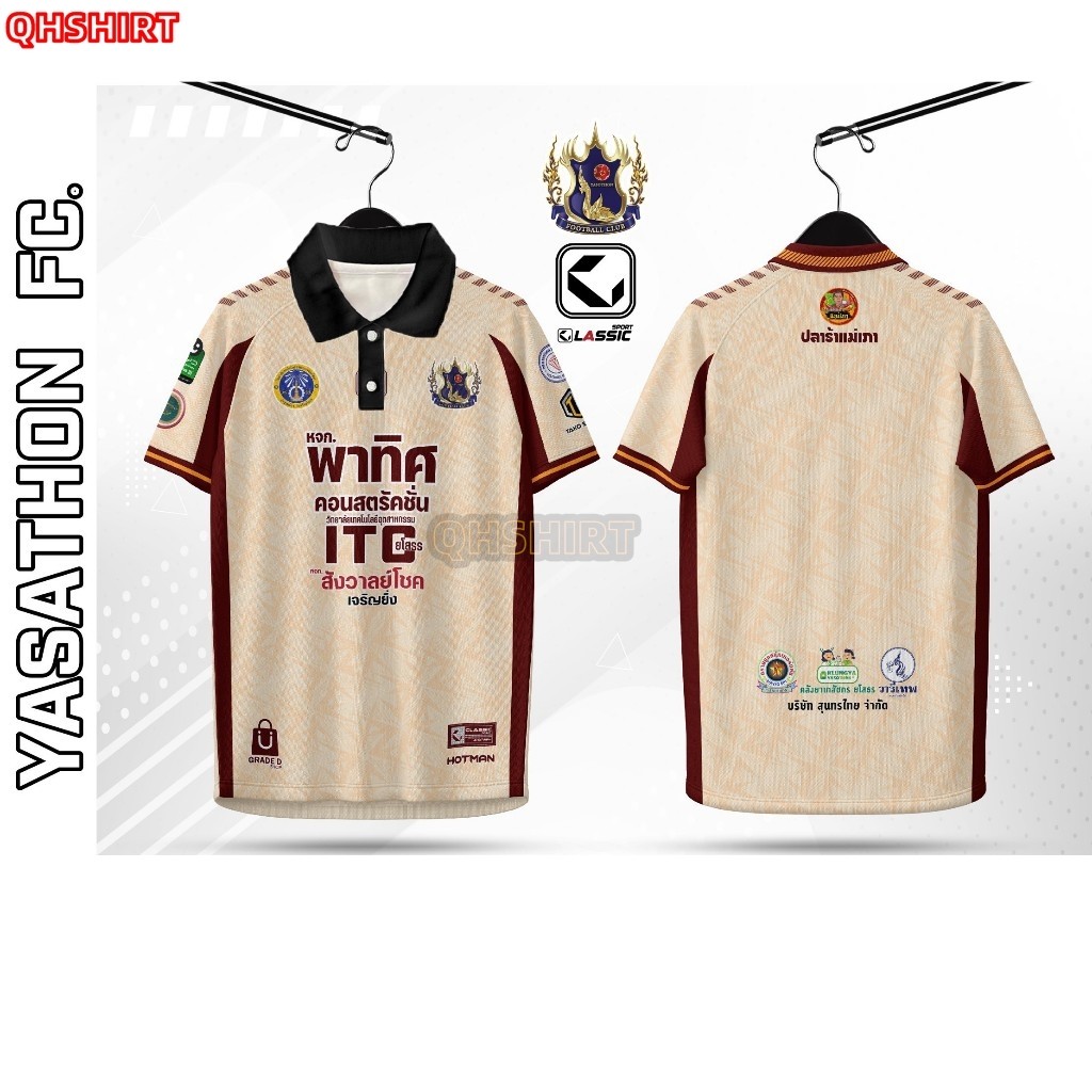 เสื้อสโมสร ยโสธร เอฟซี ผ้าไมโครดาวกระจาย ดีไซน์ทันสมัย
