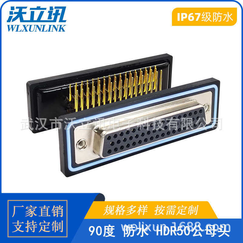 IP67D-SUB Connector HDR50 หญิงกันน้ํา Butt Connector 50PIN Gold-Plated Pin การบินปลั๊ก Wally ข่าว