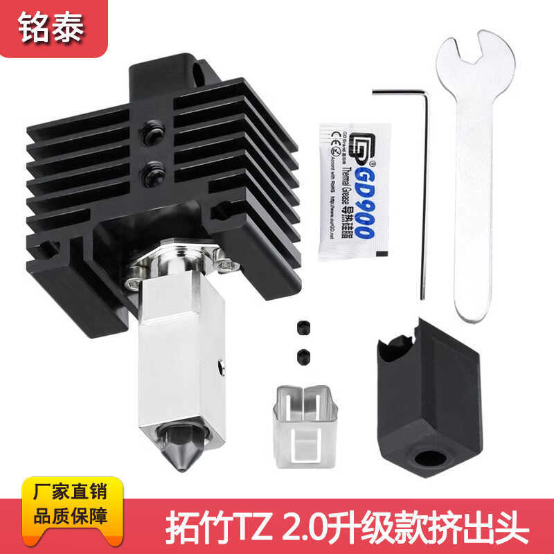 Beambu Lab Bambu Lab X1C/P1P Extrusion Head 2.0 อัพเกรดเหล็กชุบแข็ง Hot End 3D เครื่องพิมพ์อุณหภูมิส