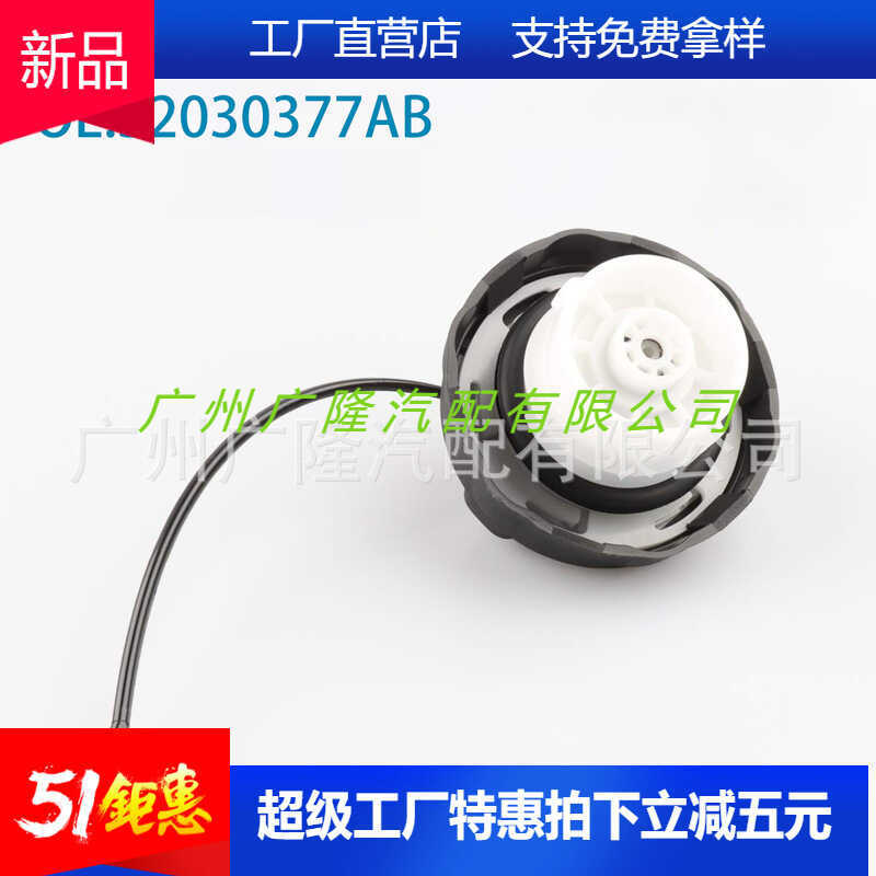 อะไหล่รถยนต์ ฝาถังน้ํามันเชื้อเพลิง ฝาถังน้ํามันเชื้อเพลิง52030377AB เหมาะสําหรับ Dodge Chrysler Car