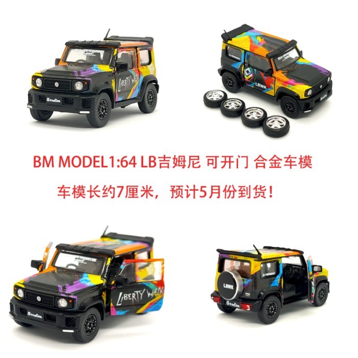 การสร้าง BM 1: 64 jiminy LB jiminy LB Mini G Door Alloy Car Model