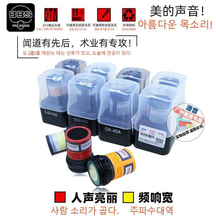 BS ไมโครโฟนไร้สาย KTV Universal ไมโครโฟน Core E-1H/A1/A3/B18/U9600/U8800 หัวไมโครโฟน