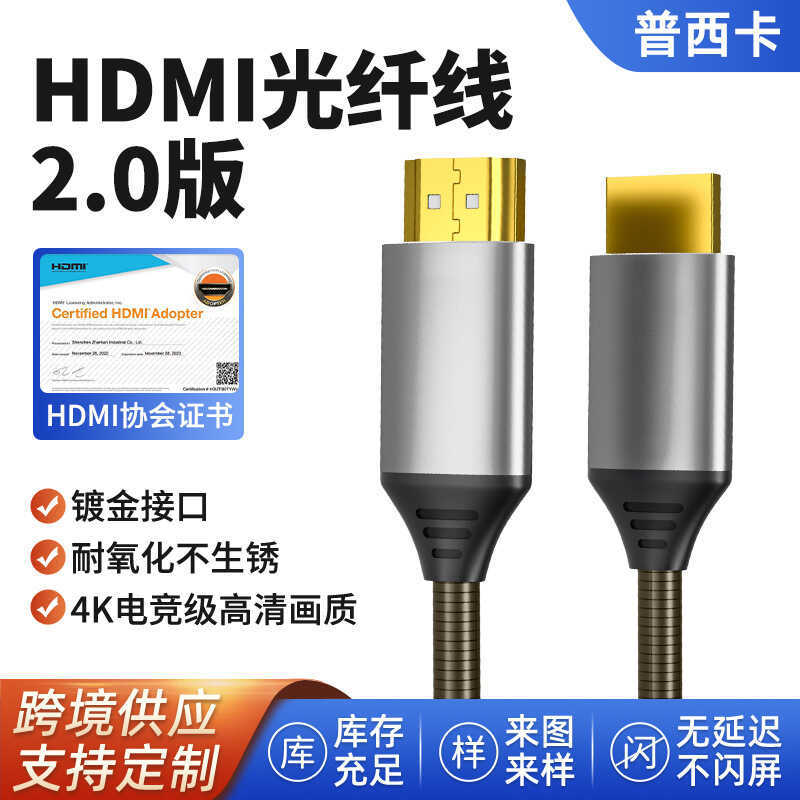 Optical Fiber I Cable Version 2.0 HD สายเชื่อมต่อโฮมเธียเตอร์ 4K60hz วิศวกรรมเกรด I สายไฟเบอร์ออปติก