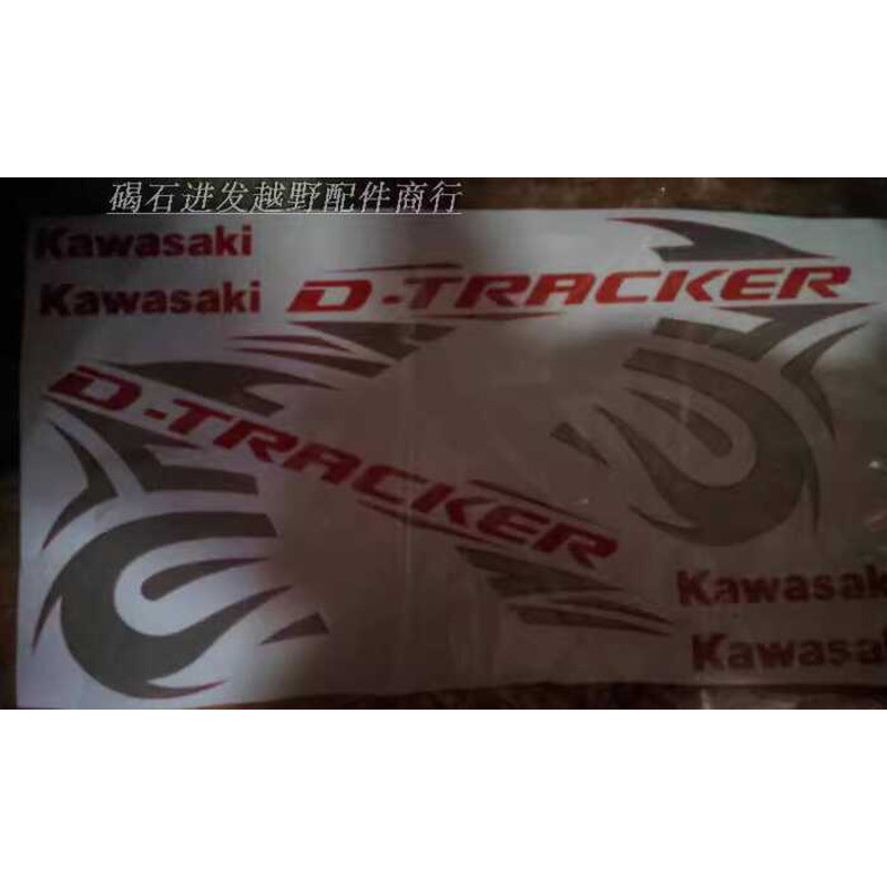 Kawasaki KLX250 สติ๊กเกอร์ติดรถยนต์แบบเต็ม 04-06 สติ๊กเกอร์ KLX250 จัดส่งชิ้นส่วนรถจักรยานยนต์ออฟโรด