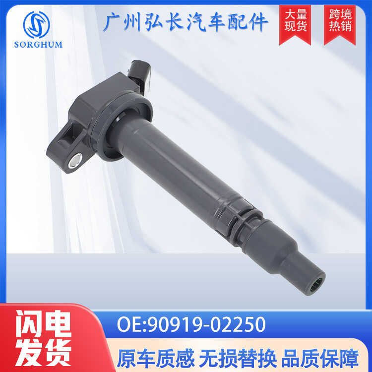 90919-02250 90919-02256 เหมาะสําหรับ โตโยต้า โทยัต เล็กซัส คอยล์จุดระเบิดรถยนต์