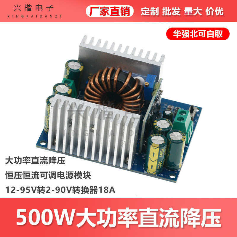 500W High-Power DC Buck แรงดันไฟฟ้าคงที่คงที่โมดูลไฟปรับได้ 12-95V ถึง 2-90V Converter 18A
