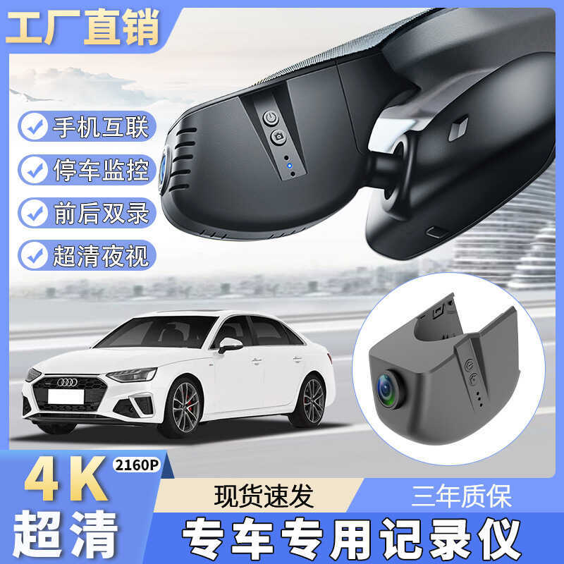 Audi A3/A4/A5/A6L/A8/Q2/Q7/Q5/RS7/S5 โรงงานเดิมรถพิเศษเฉพาะ 4K เครื่องบันทึกการขับขี่