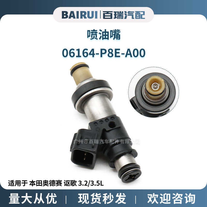หัวฉีดน้ํามันเชื้อเพลิง 06164-P8E-A เหมาะสําหรับ Honda Odyssey Song 3.2/3.5L