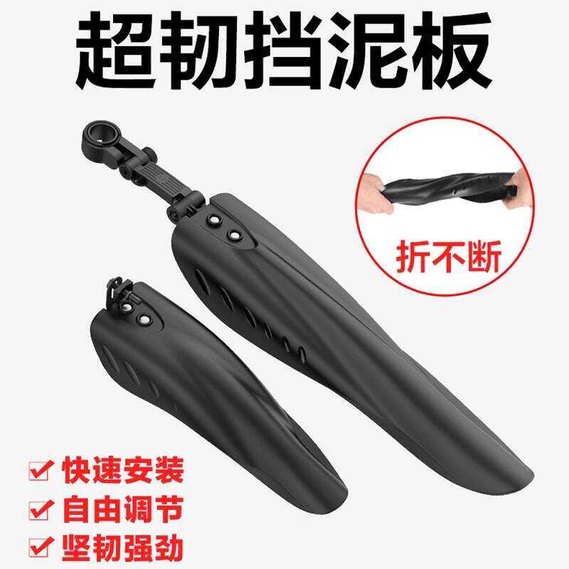 แผ่นป้องกันโคลนหน้า-หลังสำหรับจักรยาน Hacker Legend รุ่น rs8, rs9 และ gt3rs5