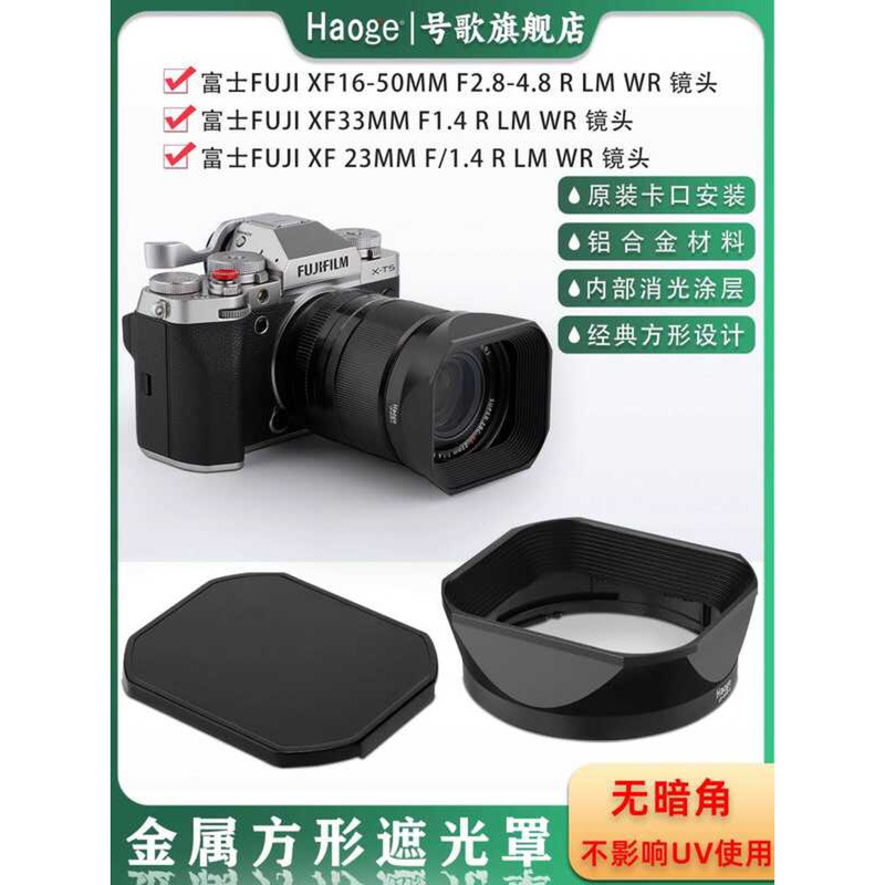 เบอร์ เพลง Square Hood เหมาะสําหรับ Fuji XF16-50mm F2.8-4.8 XF33mmf1.4 23mmf/1.4 R LM WR เลนส์ XT5XT