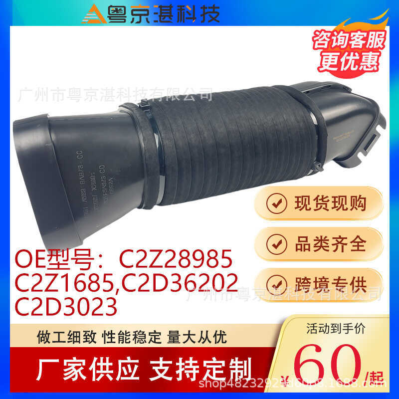 C2Z28985 C2Z1685 C2D36202C2D3023 ท่อเข้าอากาศที่ใช้บังคับ Jaguar XF Shipment