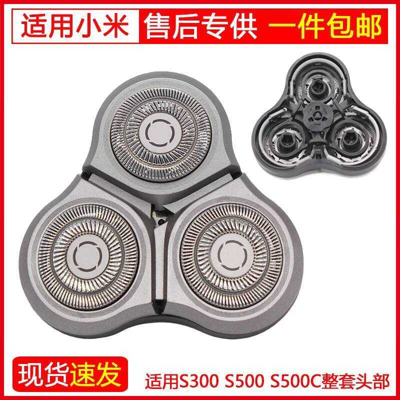 เหมาะสําหรับ Xiaomi เครื่องโกนหนวดไฟฟ้าใบมีด S3/S5/S101 มีดโกนเปลี่ยนใบมีดอุปกรณ์เสริม 847