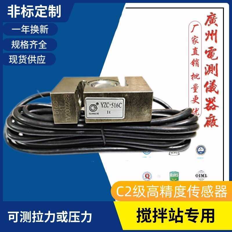 W วัดกว้าง YZC-516C Hook Scale 500kg Pull Pressure Weight Sensor S-Type Pull Force 2T Station Sensor