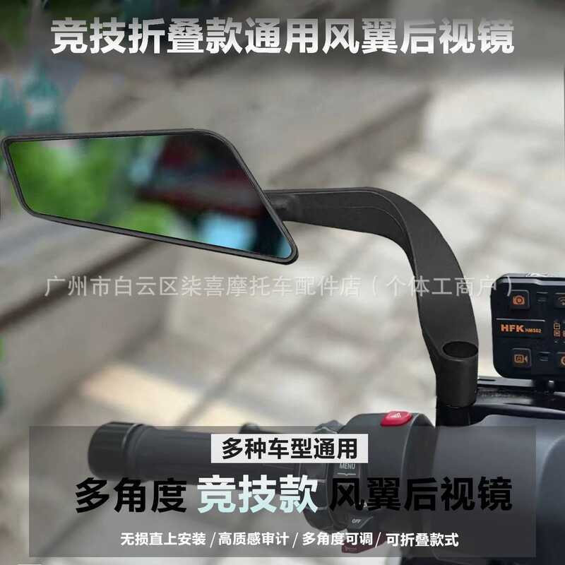 กระจกมองหลังดัดแปลงแบบอลูมิเนียม สำหรับ Mazda CX-5/CX-8 AE4SE/AE5i Pro ปี 2017-