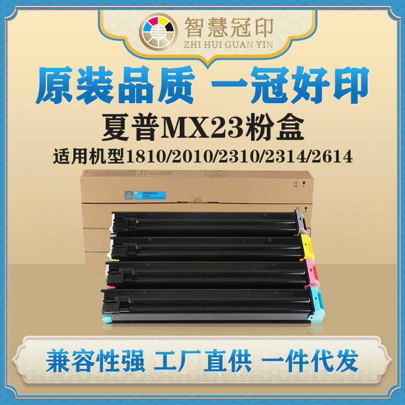 ใช้งานร่วมกับ Sharp MX23 กล่องแป้ง MX-1810/10/2310/2314/2614/2616/31131/3114