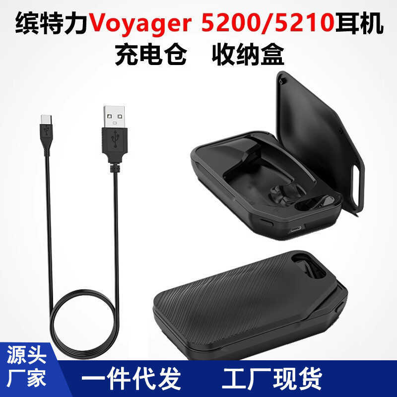 เหมาะสําหรับ Plantronics Plantronics Voyager 5200 หูฟังถังชาร์จ 5210 กล่องชาร์จแบบพกพา