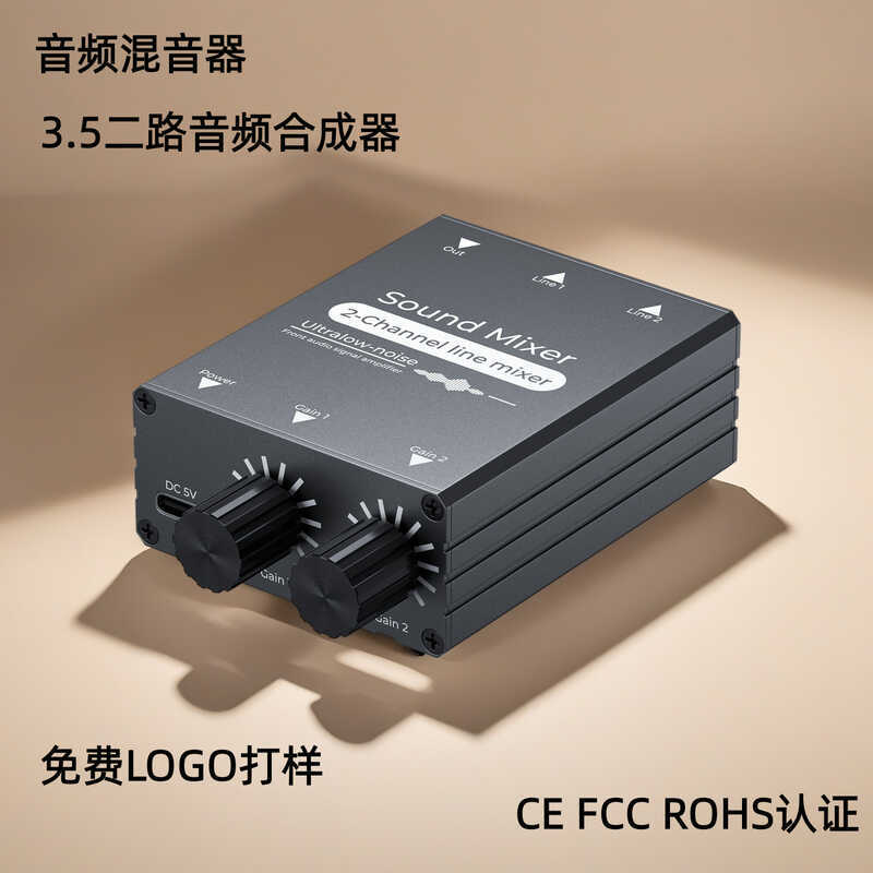 Live Audio Mixer 3.5 Audio Synthesizer Two-In-One Out Audio Switcher Live Broadcast Synthesizer