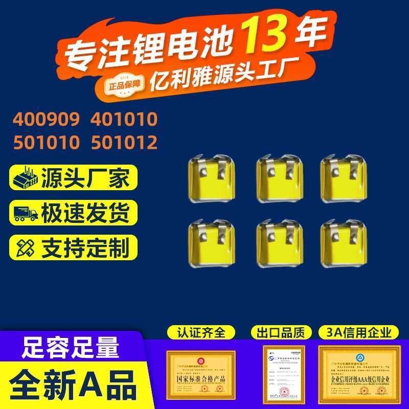 แบตเตอรี่ลิเธียมโพลิเมอร์ 4909 401010 501010ชุดหูฟังบลูทูธหัวชาร์จแบบหูถึงหูแบตเตอรี่ลิเธียม