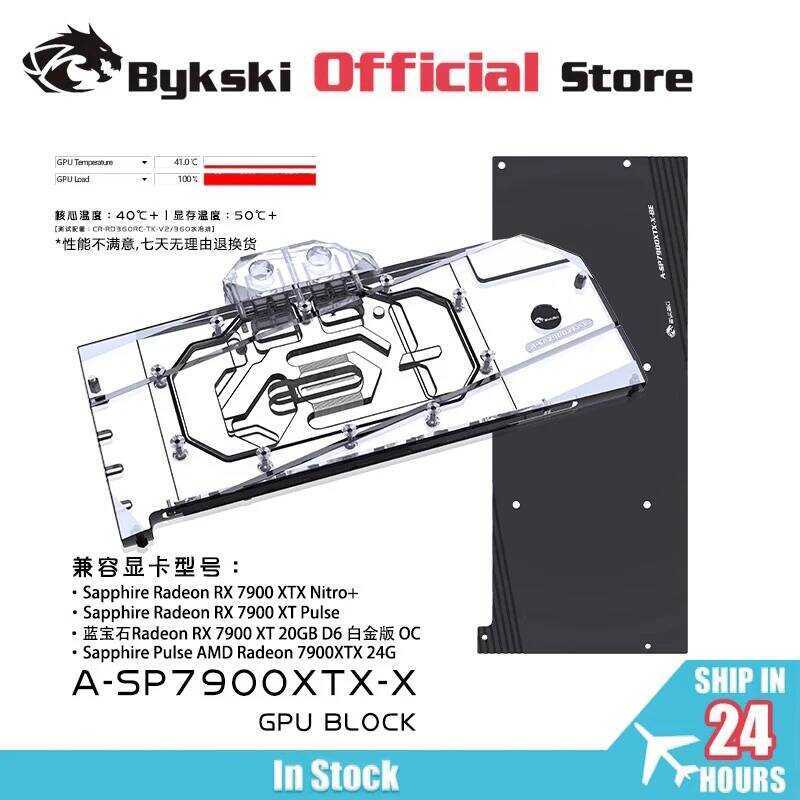 GPU บล็อก Bykski ใช้สำหรับ Sapphire Radeon RX 7900 XTX Pulse /Nitro + การ์ดแสดงผล ระบบระบายความร้อนด