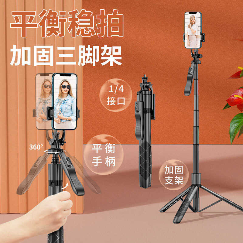 มัลติฟังก์ชั่นบลูทูธรีโมทคอนโทรล L16 Selfie Stick ขาตั้งกล้องขาตั้ง Selfie Stick Anti-Shaking Retrac