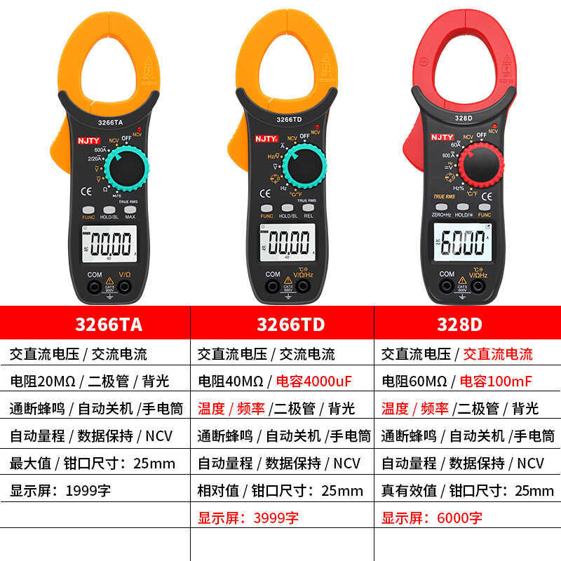 Fluke 3266TD แคลมป์มิเตอร์แบบดิจิตอลแคลมป์มัลติมิเตอร์ความแม่นยําสูงแอมป์มิเตอร์แคลมป์ตัวเก็บประจุอุ