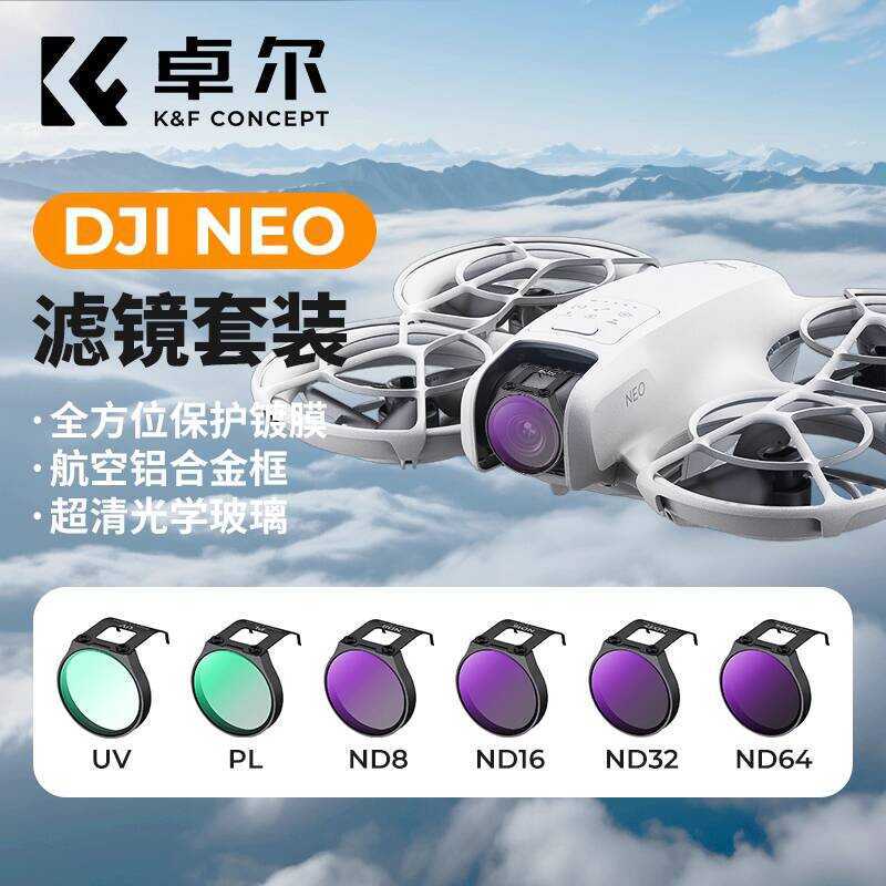 Filter เหมาะสําหรับ DJI DJI Neo Filter มือถือ Drone NEO Beauty Filter เลนส์ UV เลนส์ป้องกัน CPL Pola