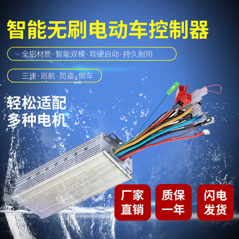 Electric Battery Car Controller สมาร์ท Brushless Dual Mode 48V60V64V1000W18 หลอด Universal Controlle
