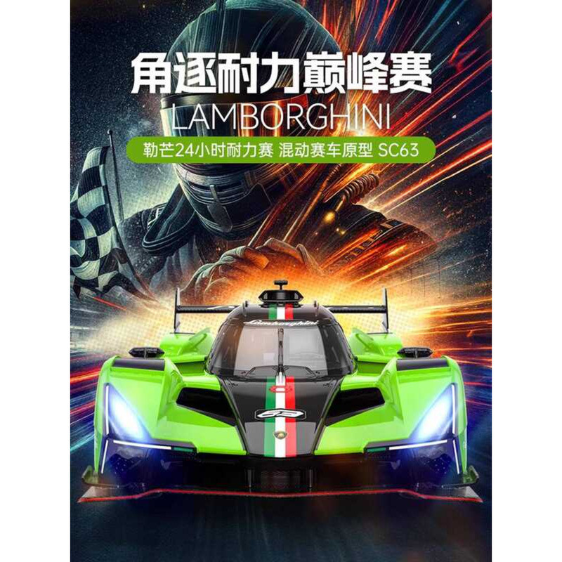 Starlight RASTAR RASTAR Lamborghini SC63rc รีโมทคอนโทรลรถ 1: 14 รถแข่งไฟฟ้าของเล่นเด็กของขวัญวันเกิด