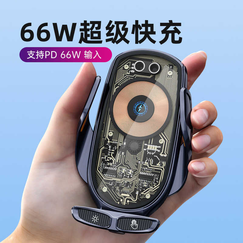 66W Wireless Super Fast Charge Car Charger ที่วางสมาร์ทโฟนมัลติฟังก์ชั่นสไตล์พังก์โปร่งใส