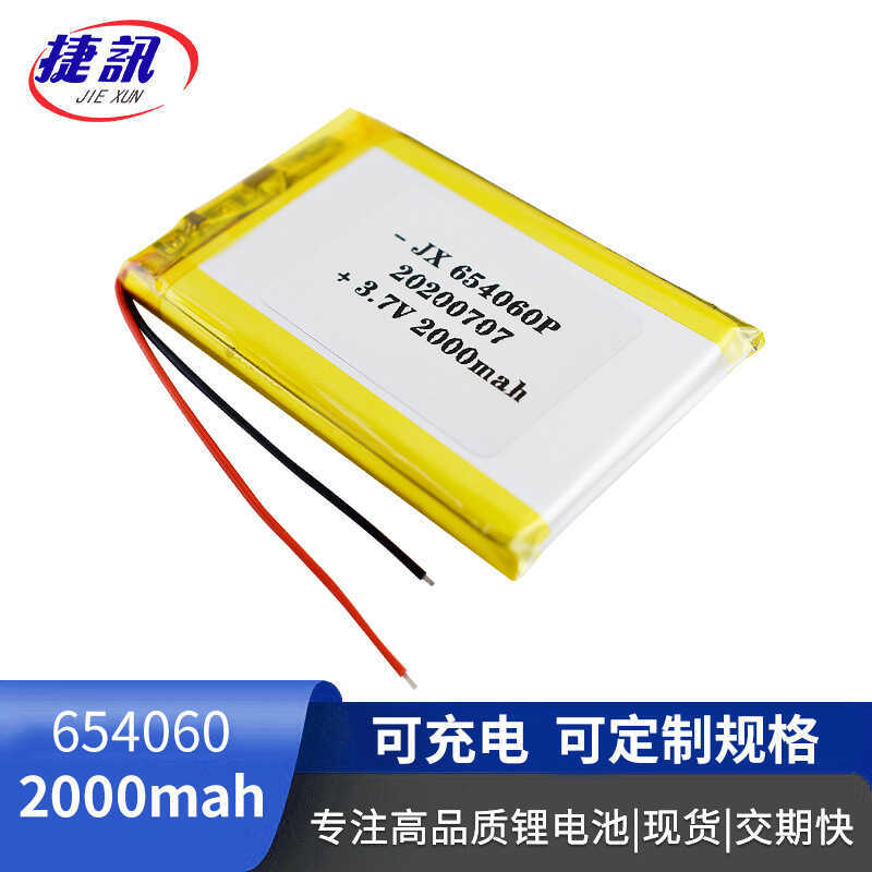 654060แบตเตอรี่ลิเธียม 3.7V Smart Robot 20mah คอนโซลเกมอิเล็กทรอนิกส์แบบพกพาไร้สาย WiFi แบตเตอรี่