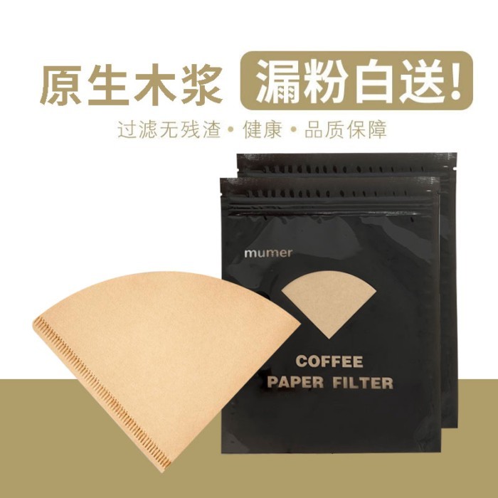 185 195 V60 กระดาษกรองกาแฟ กระดาษกรองกาแฟ V60 ในครัวเรือน Hand-brewed V-Shaped Conical กระดาษกรองรูป