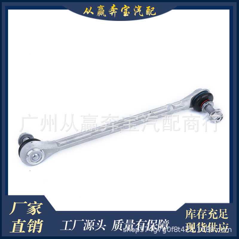 เหมาะสําหรับ Benz C-Class W204 Balance Bar Boom Balance Bar Connection Bar2043200789 2043202289