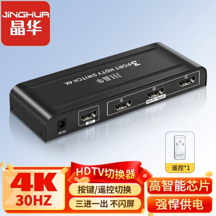 Jinghua HDMI Switcher สามสวิทช์ One HD Video Switcher สามใน One Out 4K30hz Video Switcher