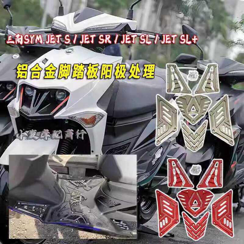 เหมาะสําหรับ Sanyang SYM JETS JET SR SL + 125 158 ดัดแปลงอลูมิเนียมเหยียบเหยียบ