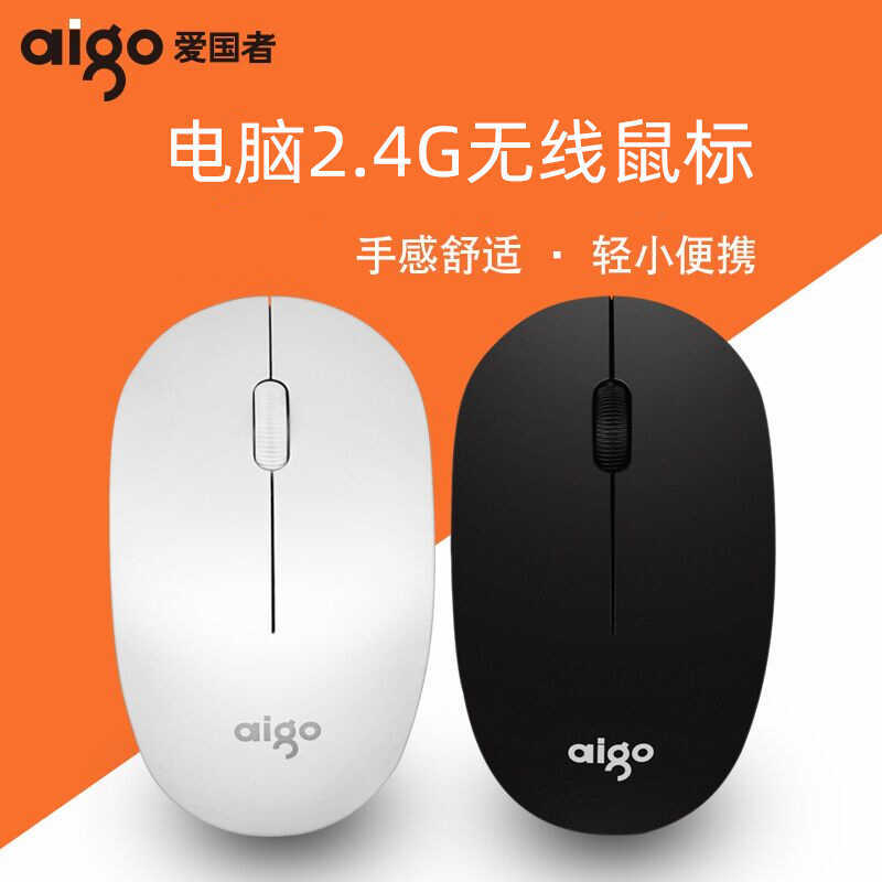 Patriotic Q706 แล็ปท็อปเดสก์ท็อป All-in-One ภายนอก 2.4G เมาส์ไร้สาย Procurement