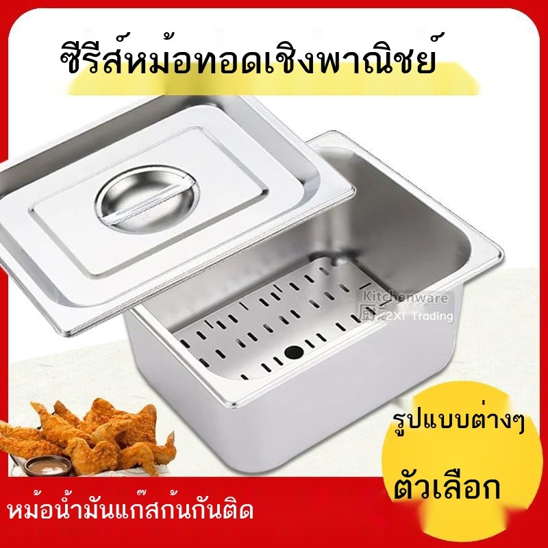 หม้อทอดแก๊สถังด้านในแยกตะกรันทอดเสียบไม้ตาข่ายรั่วพาร์ทิชันป้องกันการติดหม้อด้านล่างสแตนเลสตะแกรงทอ